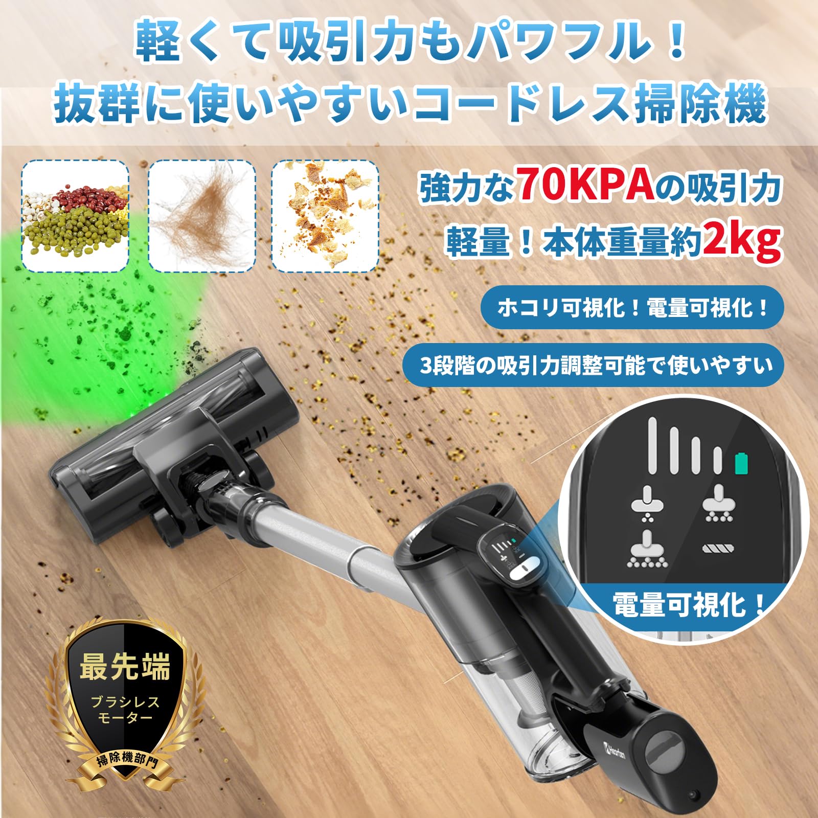 Amazon | 掃除機 コードレス【70,000PA超強力吸引・自立式設計